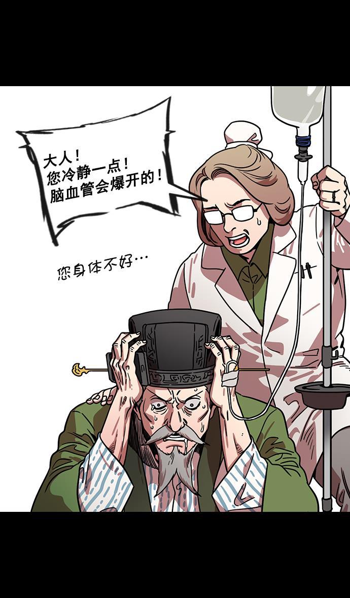 工口漫画韩漫全集-[第151话] 挟天子-陶谦的失误无删减无遮挡章节图片 