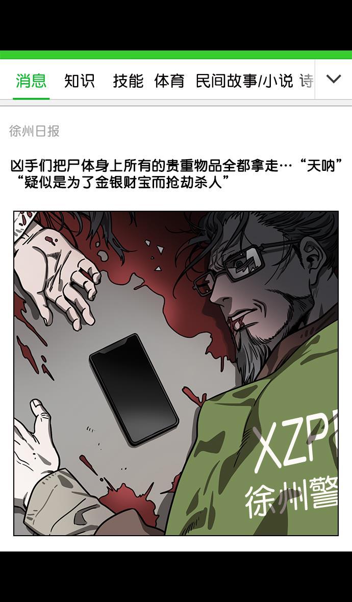 工口漫画韩漫全集-[第151话] 挟天子-陶谦的失误无删减无遮挡章节图片 