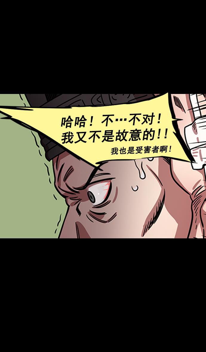 工口漫画韩漫全集-[第151话] 挟天子-陶谦的失误无删减无遮挡章节图片 
