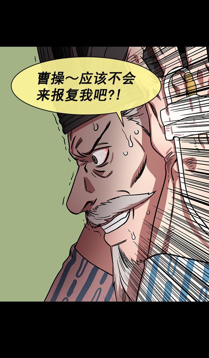 工口漫画韩漫全集-[第151话] 挟天子-陶谦的失误无删减无遮挡章节图片 