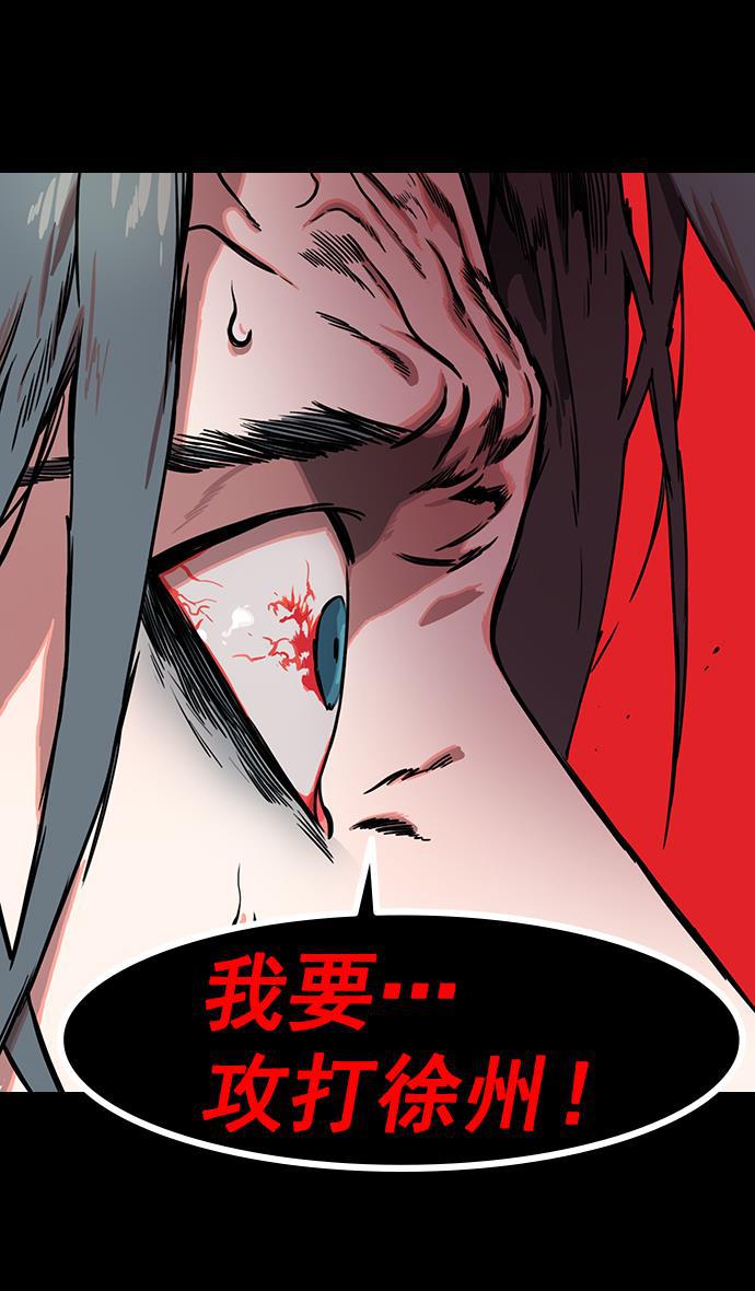 工口漫画韩漫全集-[第151话] 挟天子-陶谦的失误无删减无遮挡章节图片 