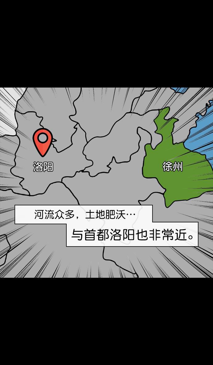 工口漫画韩漫全集-[第153话] 挟天子-徐州的小龙无删减无遮挡章节图片 
