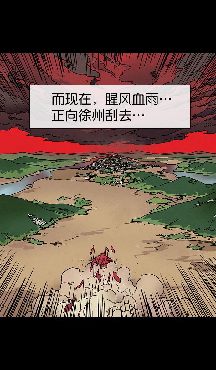 工口漫画韩漫全集-[第153话] 挟天子-徐州的小龙无删减无遮挡章节图片 