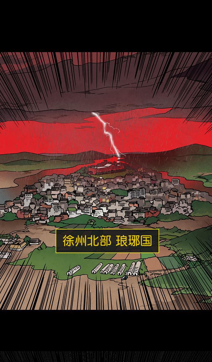工口漫画韩漫全集-[第153话] 挟天子-徐州的小龙无删减无遮挡章节图片 