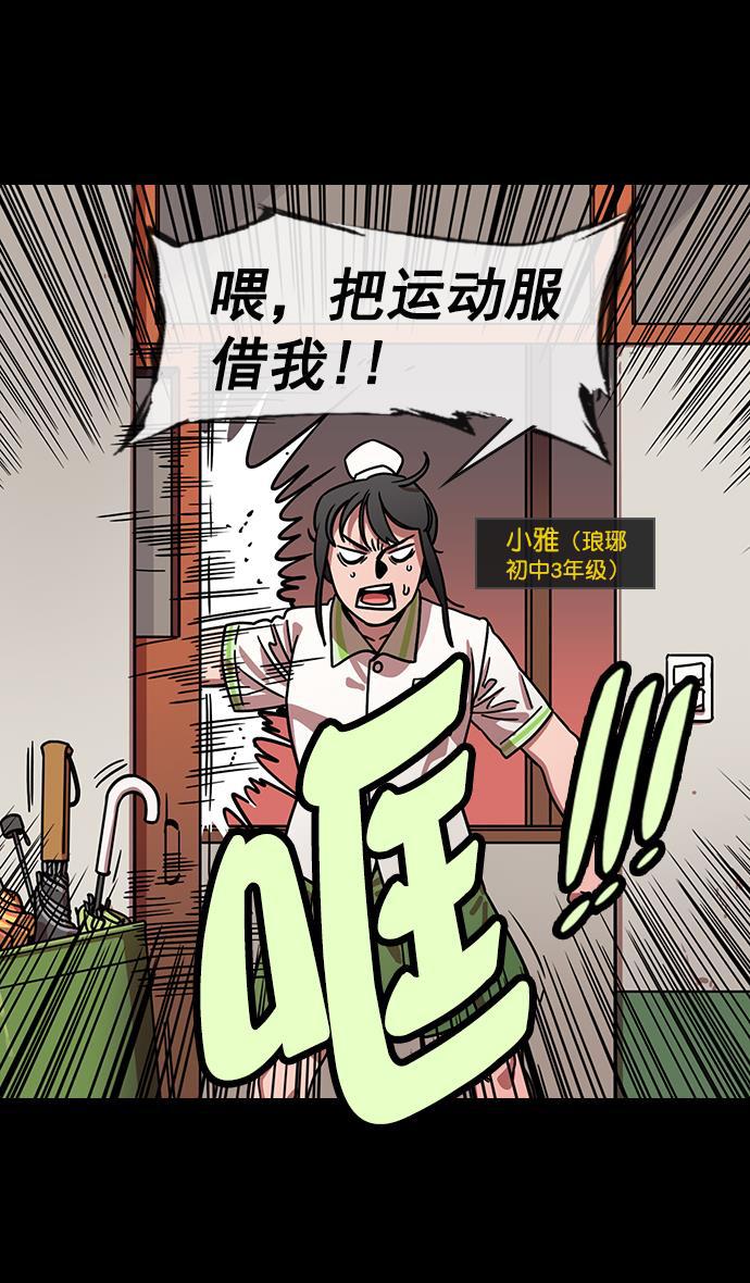 工口漫画韩漫全集-[第153话] 挟天子-徐州的小龙无删减无遮挡章节图片 