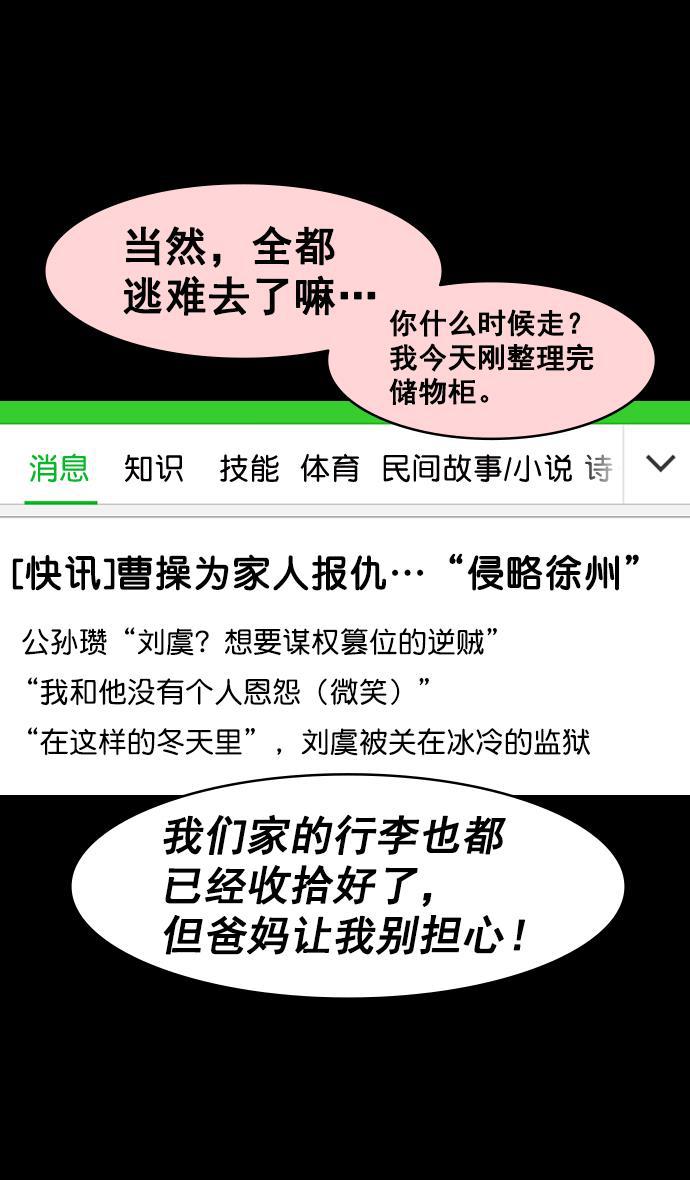 工口漫画韩漫全集-[第153话] 挟天子-徐州的小龙无删减无遮挡章节图片 