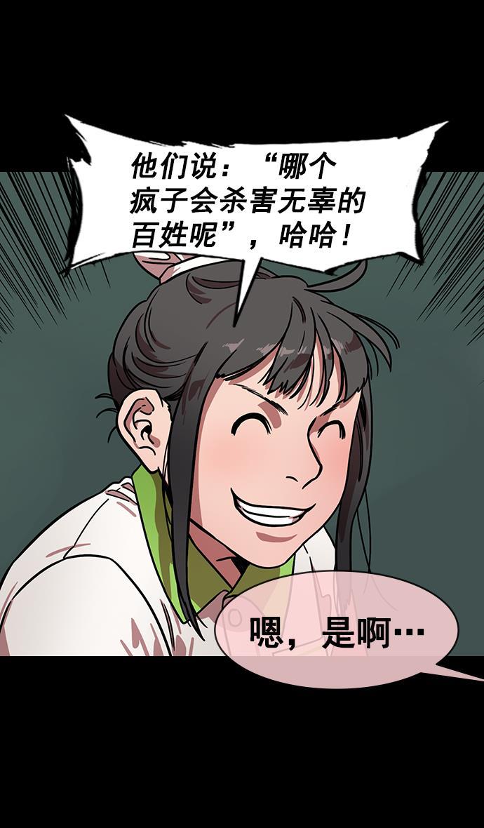 工口漫画韩漫全集-[第153话] 挟天子-徐州的小龙无删减无遮挡章节图片 
