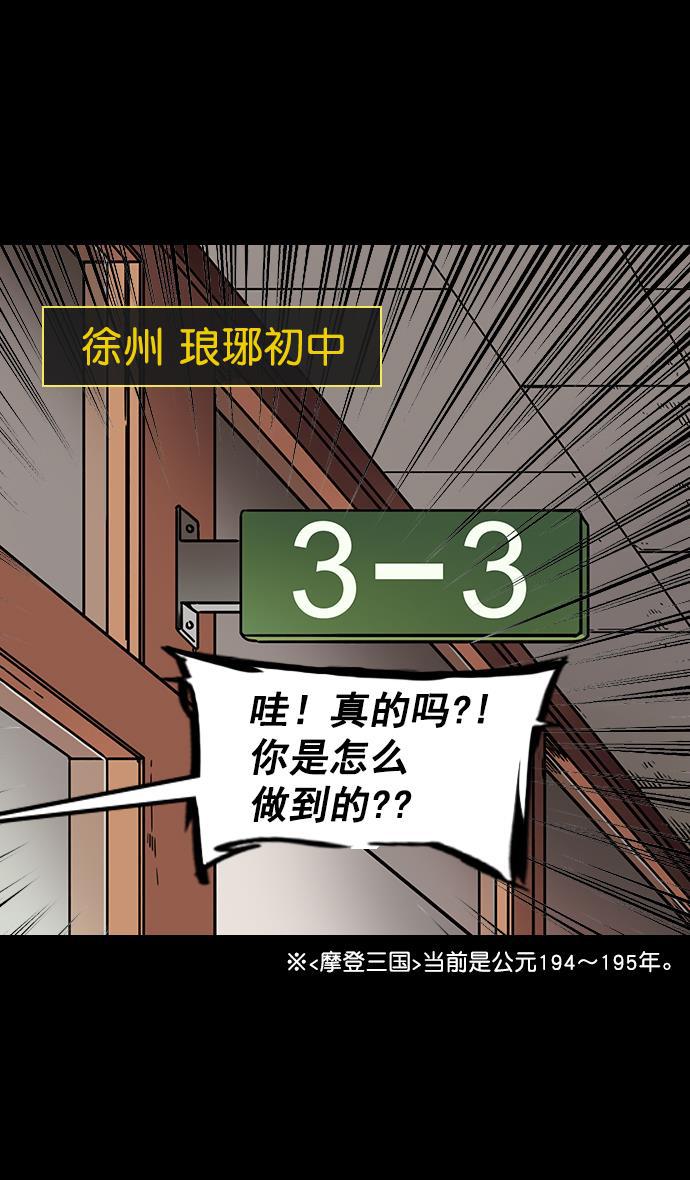 工口漫画韩漫全集-[第154话] 挟天子-小天才诸葛亮无删减无遮挡章节图片 