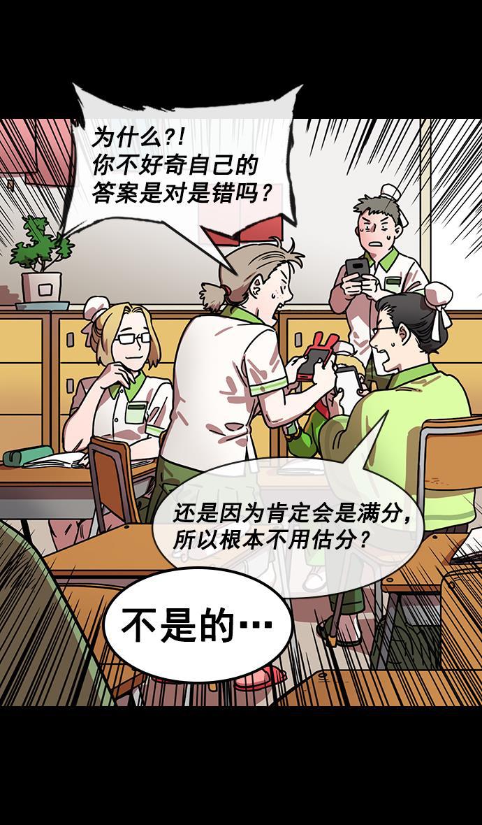 工口漫画韩漫全集-[第154话] 挟天子-小天才诸葛亮无删减无遮挡章节图片 