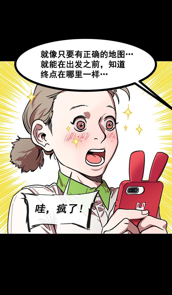 工口漫画韩漫全集-[第154话] 挟天子-小天才诸葛亮无删减无遮挡章节图片 