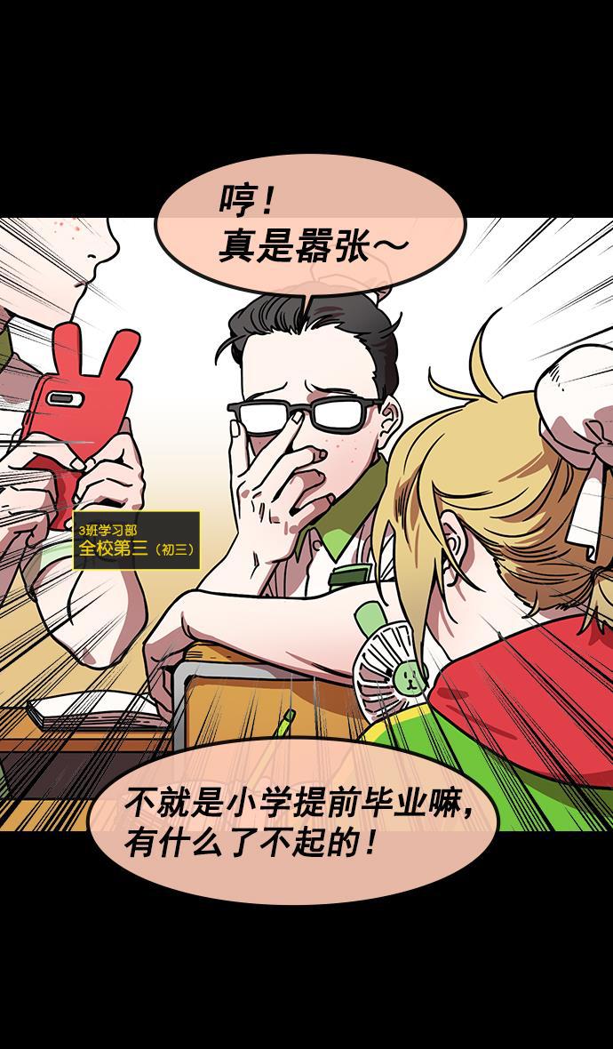 工口漫画韩漫全集-[第154话] 挟天子-小天才诸葛亮无删减无遮挡章节图片 