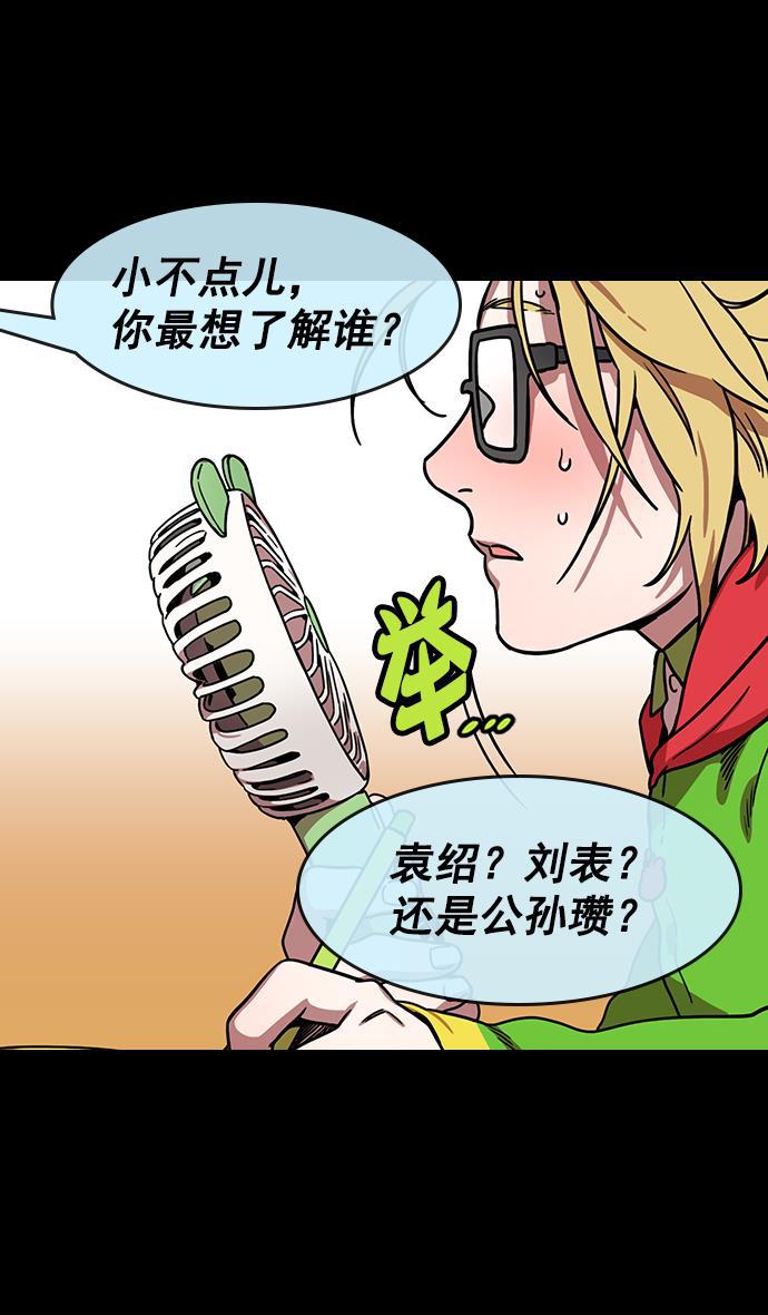 工口漫画韩漫全集-[第154话] 挟天子-小天才诸葛亮无删减无遮挡章节图片 