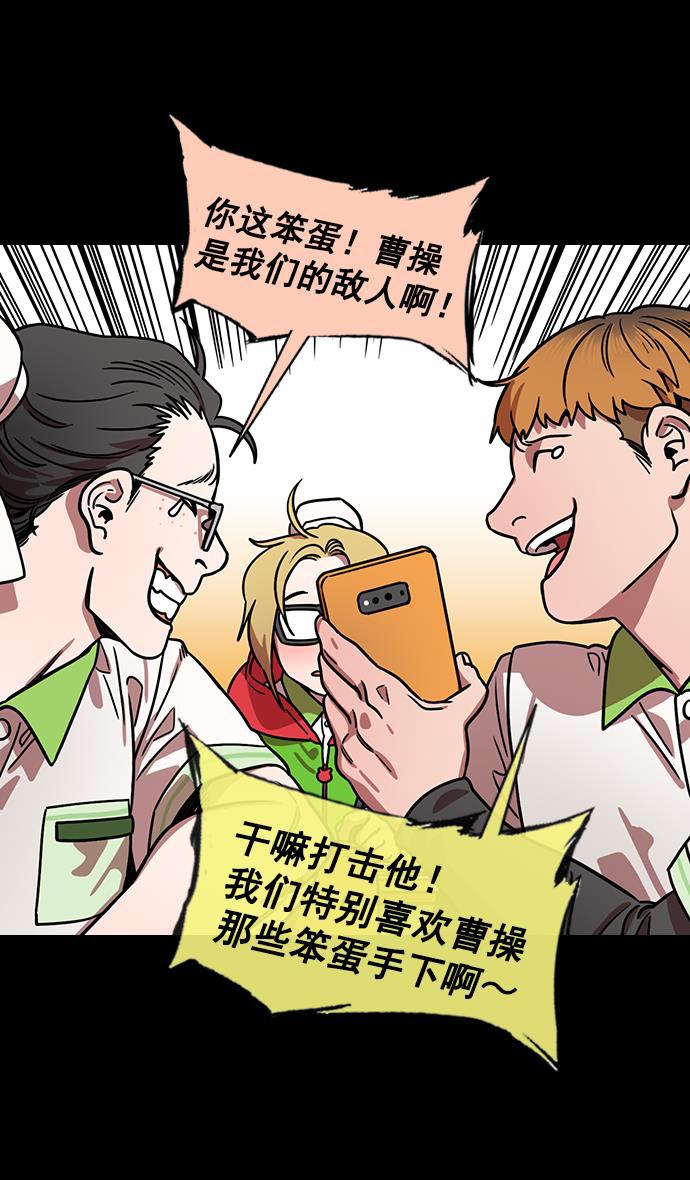 工口漫画韩漫全集-[第154话] 挟天子-小天才诸葛亮无删减无遮挡章节图片 