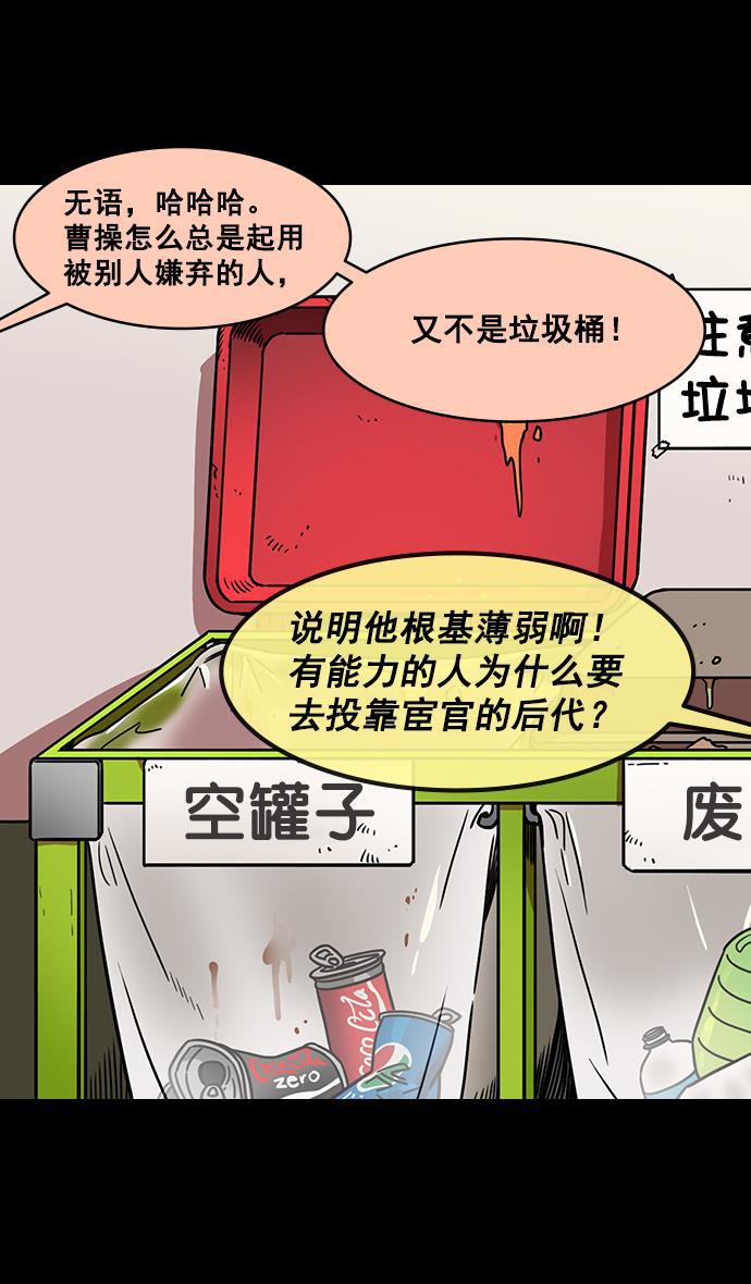 工口漫画韩漫全集-[第154话] 挟天子-小天才诸葛亮无删减无遮挡章节图片 