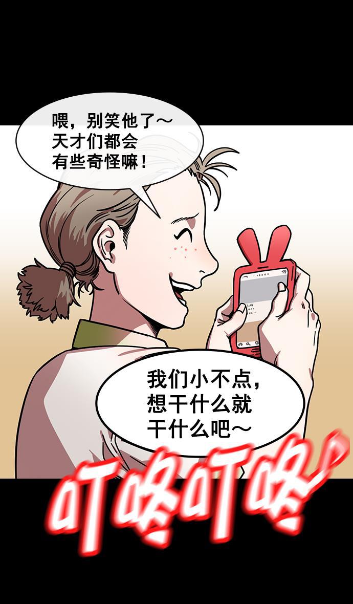 工口漫画韩漫全集-[第154话] 挟天子-小天才诸葛亮无删减无遮挡章节图片 