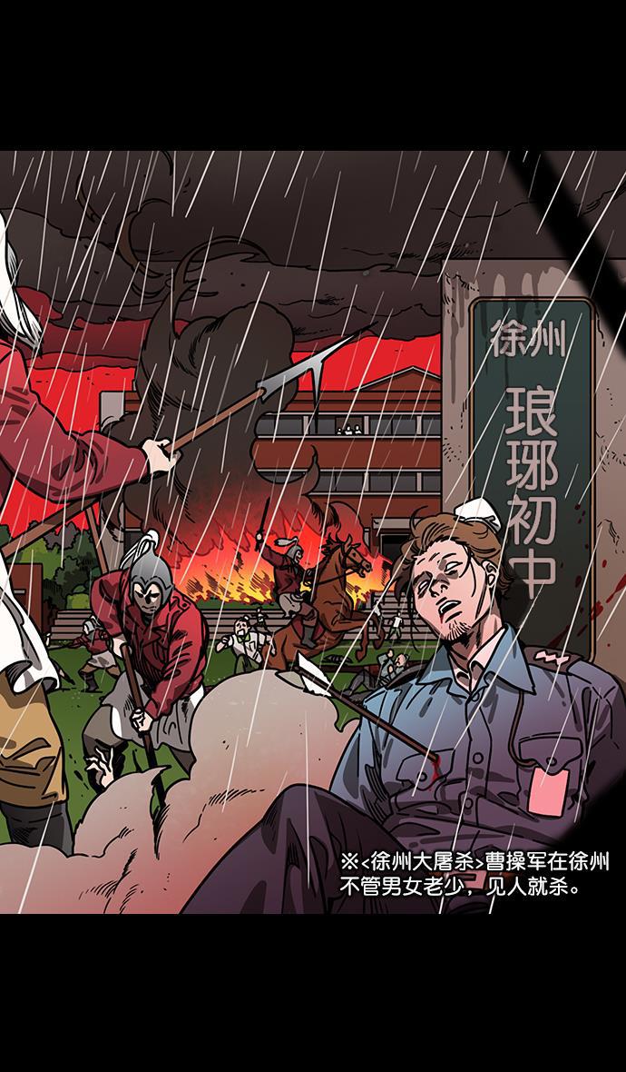工口漫画韩漫全集-[第155话] 挟天子-变成地狱的徐州无删减无遮挡章节图片 
