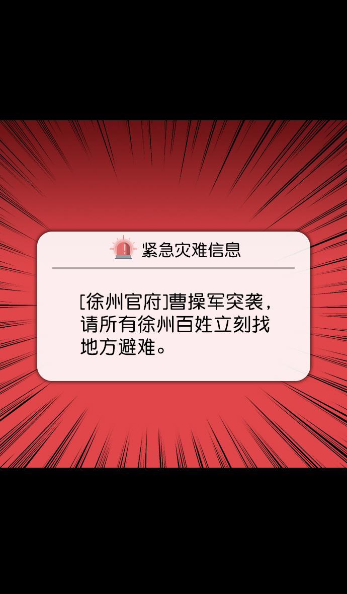 工口漫画韩漫全集-[第155话] 挟天子-变成地狱的徐州无删减无遮挡章节图片 