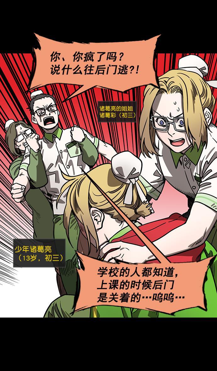 工口漫画韩漫全集-[第155话] 挟天子-变成地狱的徐州无删减无遮挡章节图片 