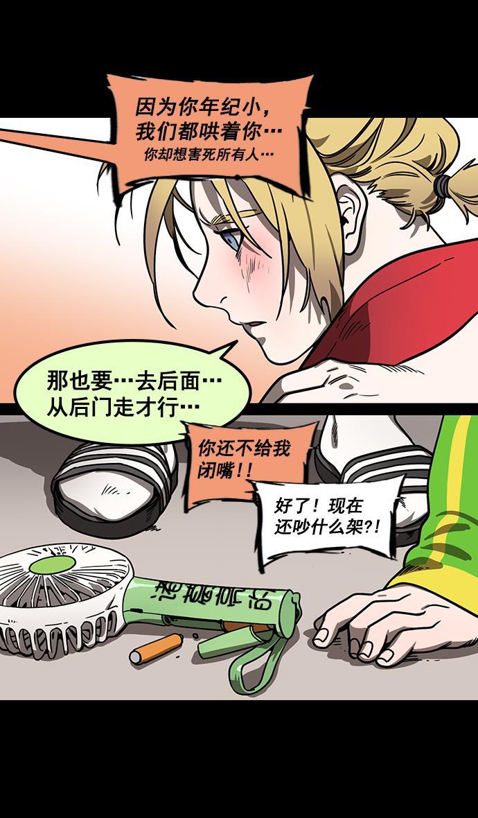 工口漫画韩漫全集-[第155话] 挟天子-变成地狱的徐州无删减无遮挡章节图片 