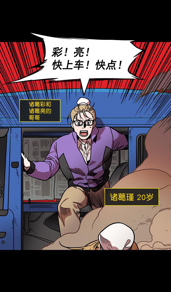 工口漫画韩漫全集-[第155话] 挟天子-变成地狱的徐州无删减无遮挡章节图片 