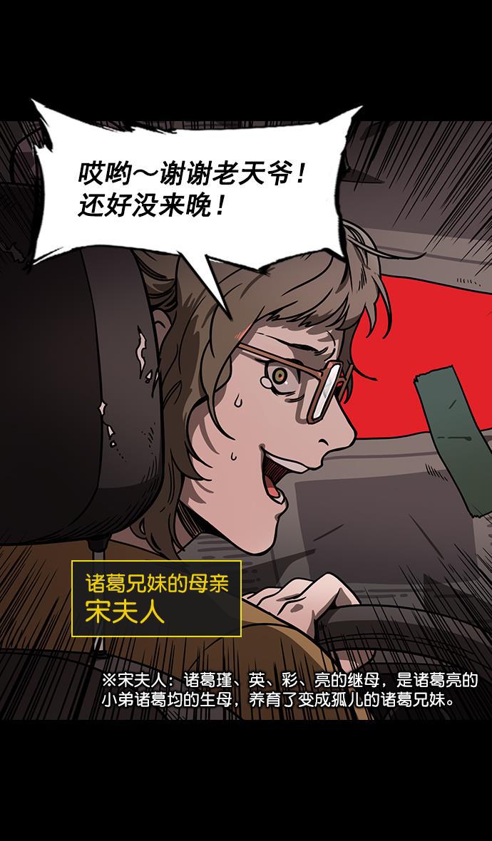 工口漫画韩漫全集-[第155话] 挟天子-变成地狱的徐州无删减无遮挡章节图片 