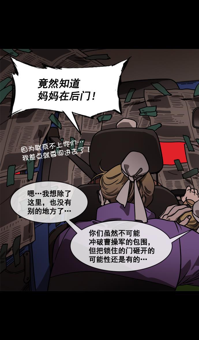 工口漫画韩漫全集-[第155话] 挟天子-变成地狱的徐州无删减无遮挡章节图片 