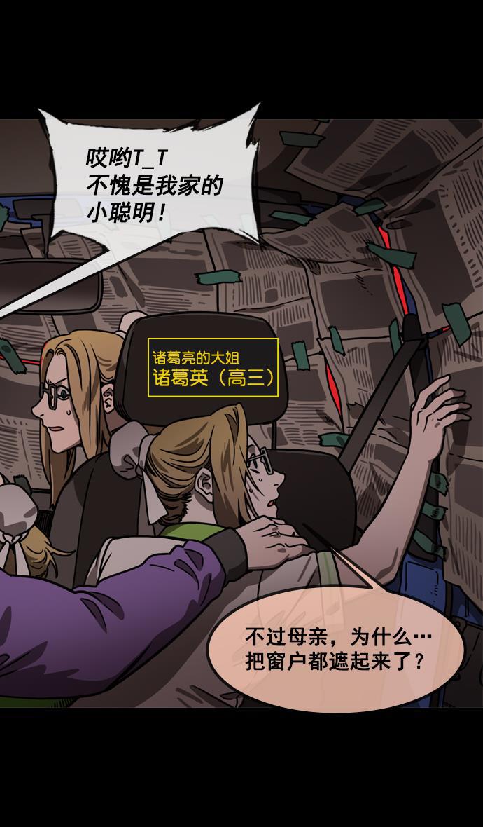 工口漫画韩漫全集-[第155话] 挟天子-变成地狱的徐州无删减无遮挡章节图片 