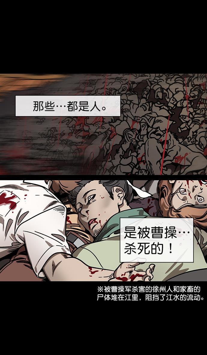 工口漫画韩漫全集-[第155话] 挟天子-变成地狱的徐州无删减无遮挡章节图片 