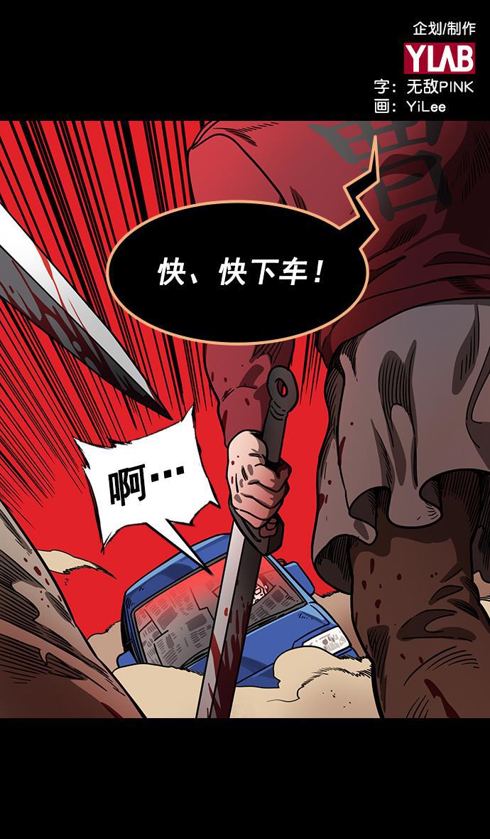 工口漫画韩漫全集-[第156话] 挟天子-意外的救援者无删减无遮挡章节图片 
