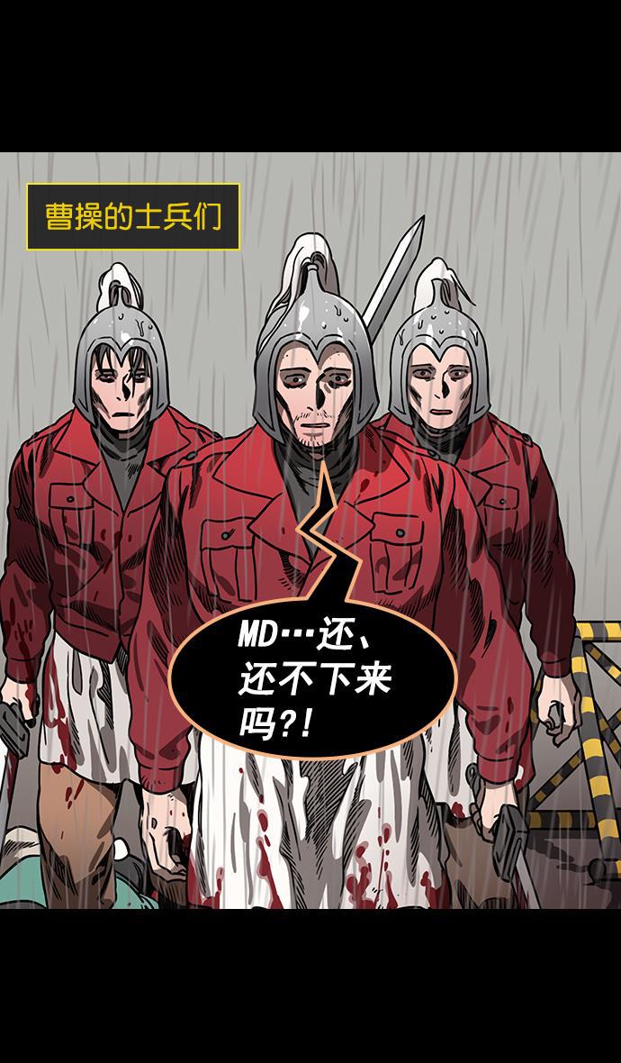工口漫画韩漫全集-[第156话] 挟天子-意外的救援者无删减无遮挡章节图片 