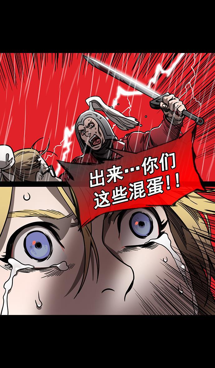 工口漫画韩漫全集-[第156话] 挟天子-意外的救援者无删减无遮挡章节图片 