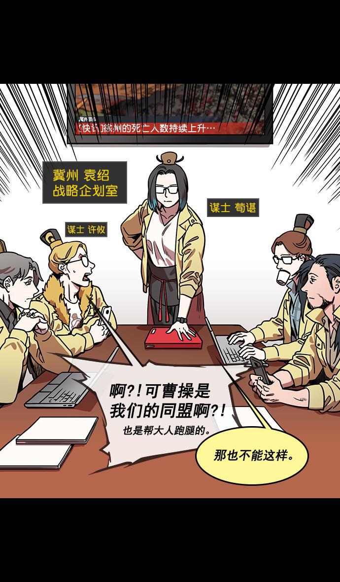工口漫画韩漫全集-[第156话] 挟天子-意外的救援者无删减无遮挡章节图片 