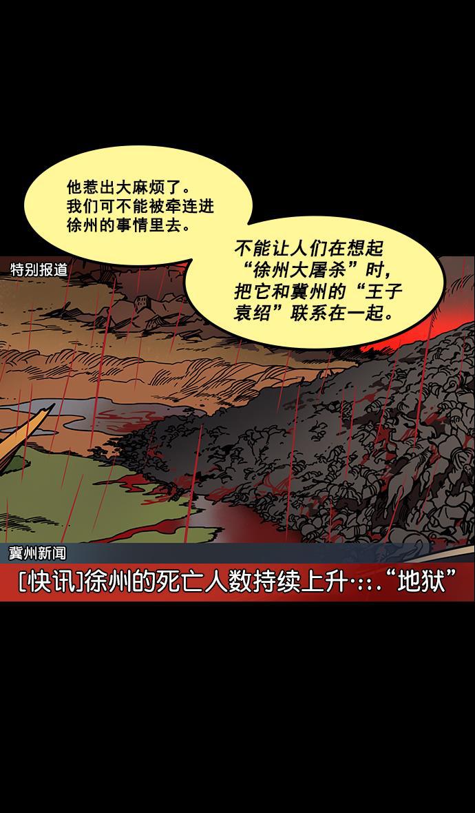 工口漫画韩漫全集-[第156话] 挟天子-意外的救援者无删减无遮挡章节图片 