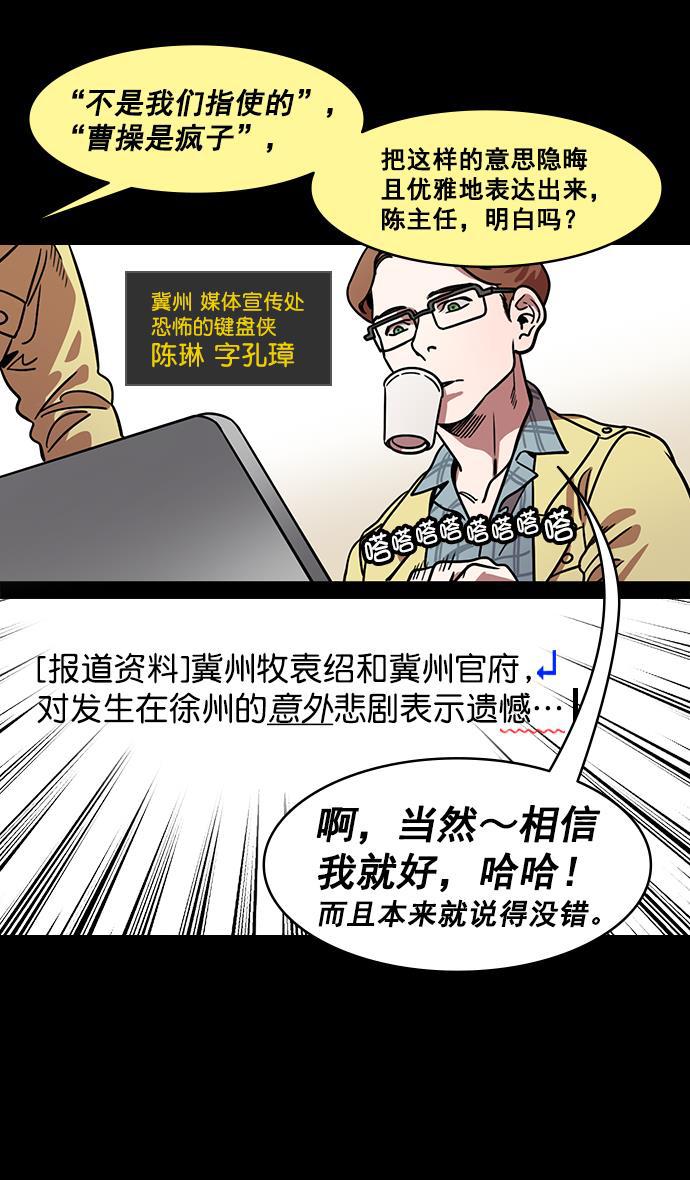 工口漫画韩漫全集-[第156话] 挟天子-意外的救援者无删减无遮挡章节图片 