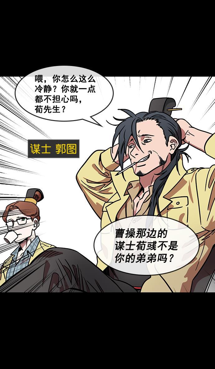 工口漫画韩漫全集-[第156话] 挟天子-意外的救援者无删减无遮挡章节图片 