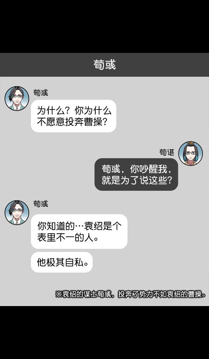 工口漫画韩漫全集-[第156话] 挟天子-意外的救援者无删减无遮挡章节图片 