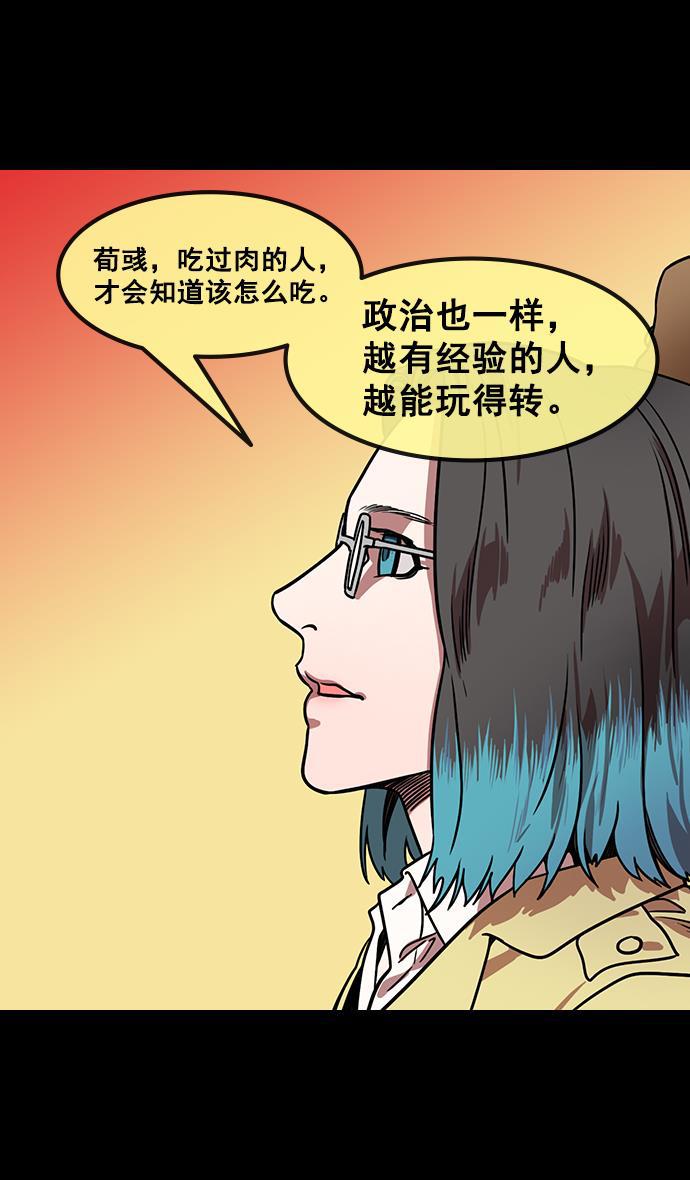 工口漫画韩漫全集-[第156话] 挟天子-意外的救援者无删减无遮挡章节图片 
