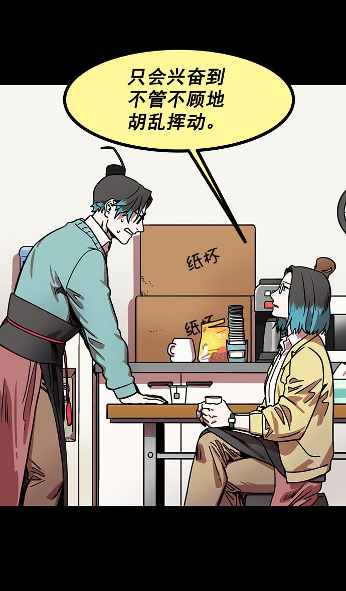 工口漫画韩漫全集-[第156话] 挟天子-意外的救援者无删减无遮挡章节图片 