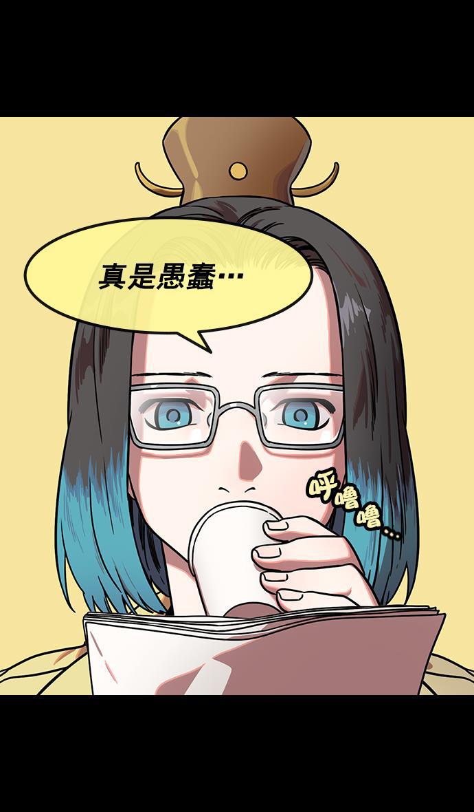 工口漫画韩漫全集-[第156话] 挟天子-意外的救援者无删减无遮挡章节图片 