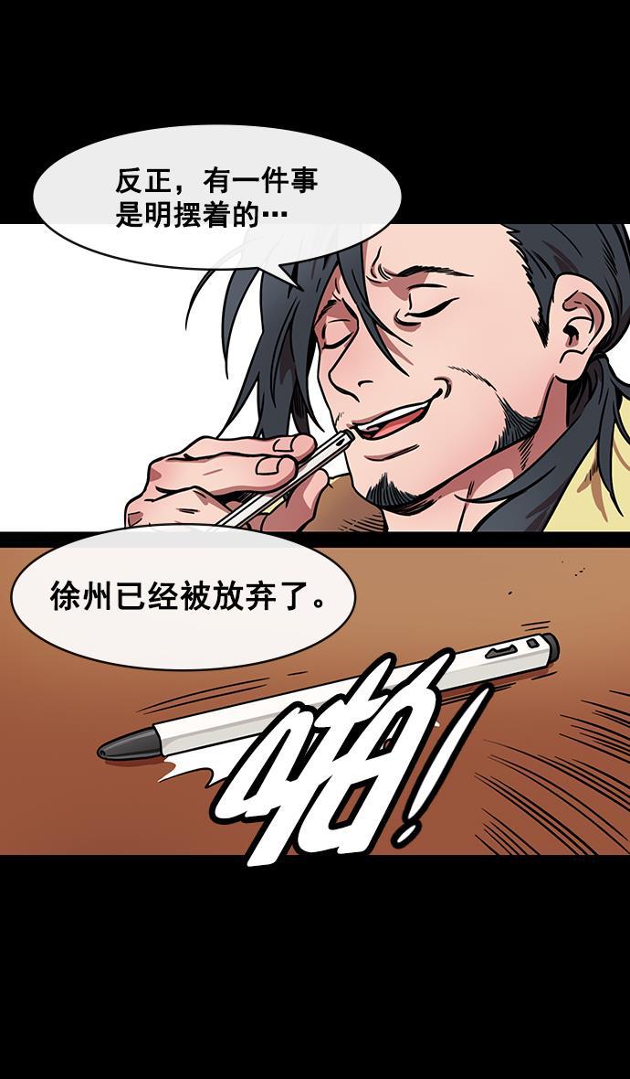 工口漫画韩漫全集-[第156话] 挟天子-意外的救援者无删减无遮挡章节图片 