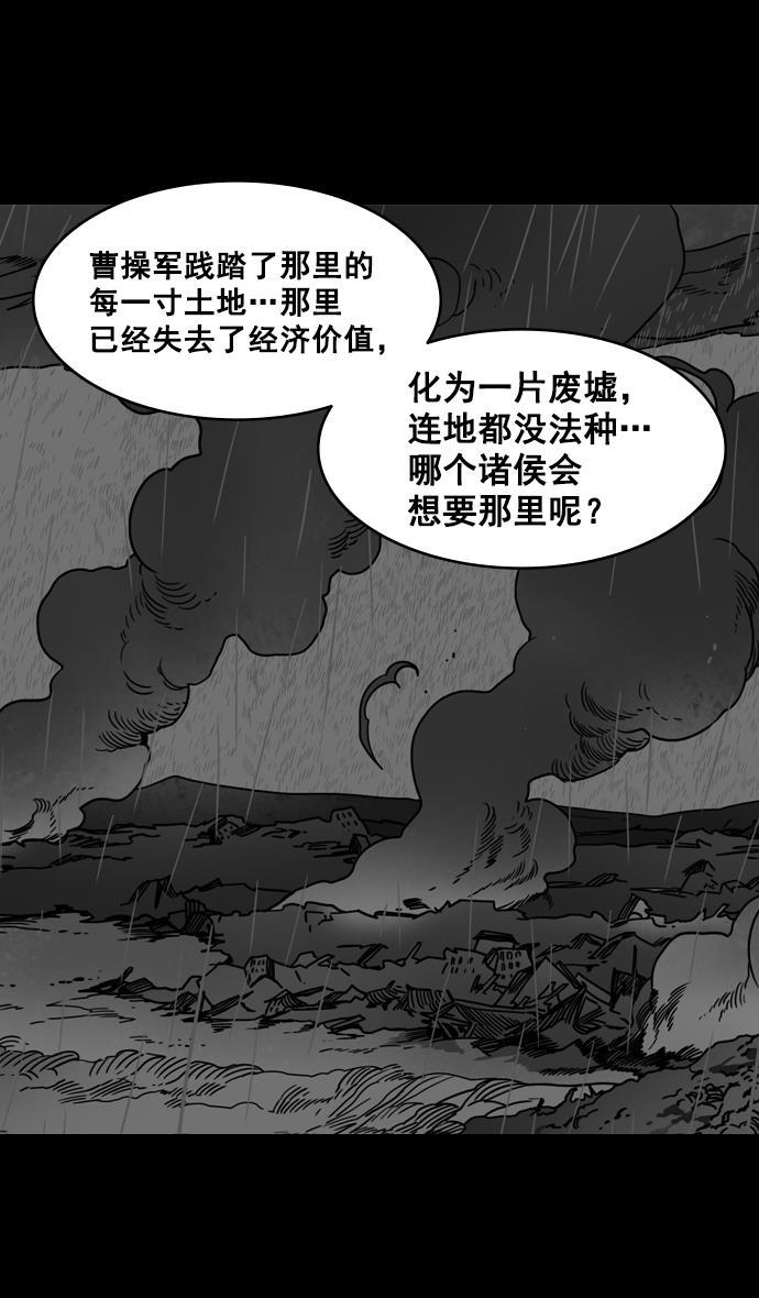 工口漫画韩漫全集-[第156话] 挟天子-意外的救援者无删减无遮挡章节图片 
