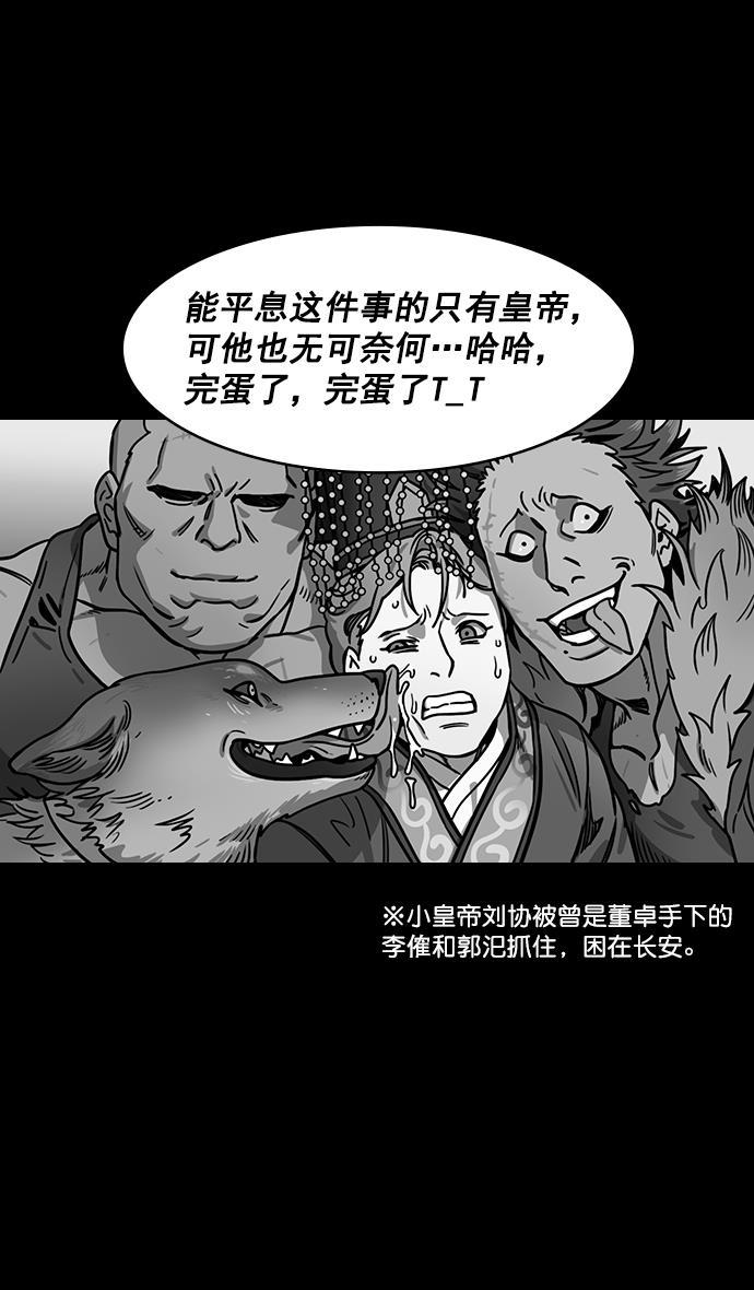 工口漫画韩漫全集-[第156话] 挟天子-意外的救援者无删减无遮挡章节图片 
