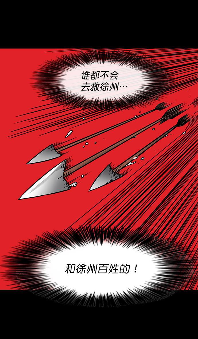 工口漫画韩漫全集-[第156话] 挟天子-意外的救援者无删减无遮挡章节图片 