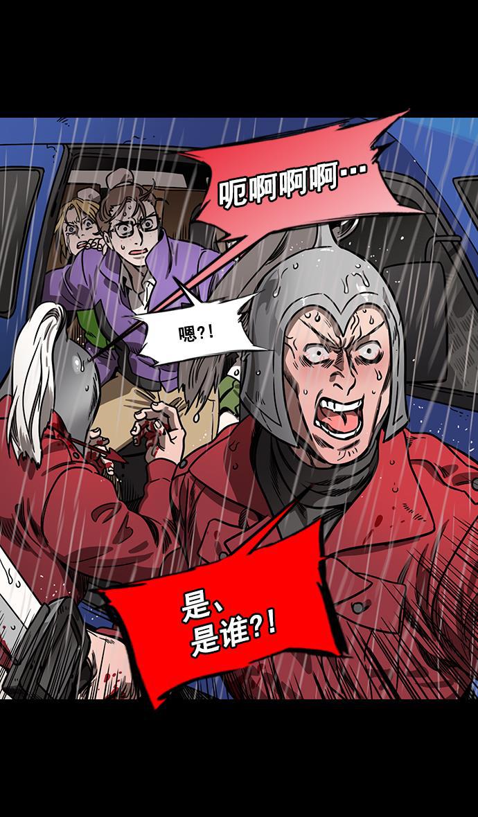 工口漫画韩漫全集-[第156话] 挟天子-意外的救援者无删减无遮挡章节图片 