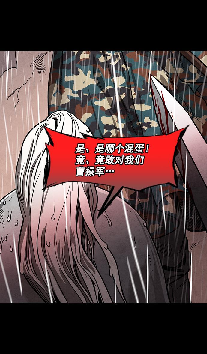 工口漫画韩漫全集-[第156话] 挟天子-意外的救援者无删减无遮挡章节图片 
