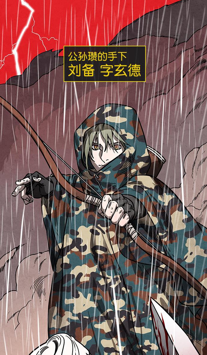 工口漫画韩漫全集-[第156话] 挟天子-意外的救援者无删减无遮挡章节图片 