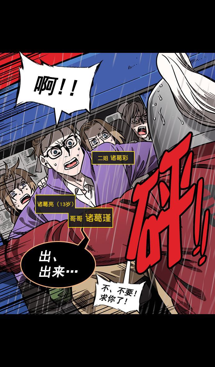 工口漫画韩漫全集-[第156话] 挟天子-意外的救援者无删减无遮挡章节图片 