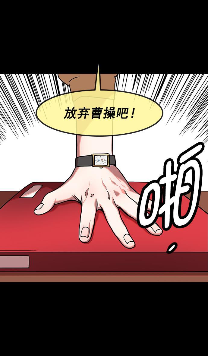 工口漫画韩漫全集-[第156话] 挟天子-意外的救援者无删减无遮挡章节图片 