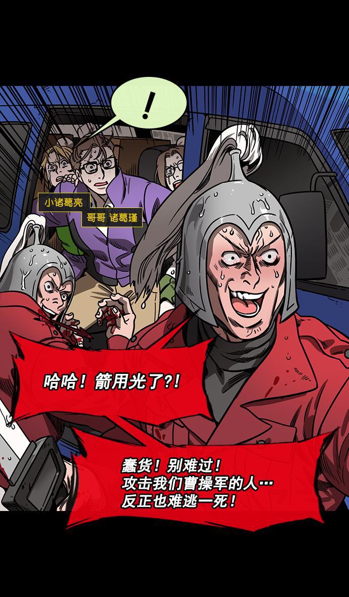 工口漫画韩漫全集-[第157话] 挟天子-刘备的赌博无删减无遮挡章节图片 