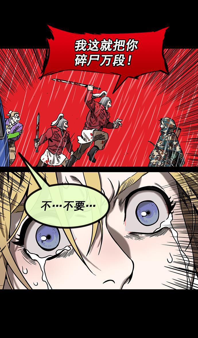 工口漫画韩漫全集-[第157话] 挟天子-刘备的赌博无删减无遮挡章节图片 